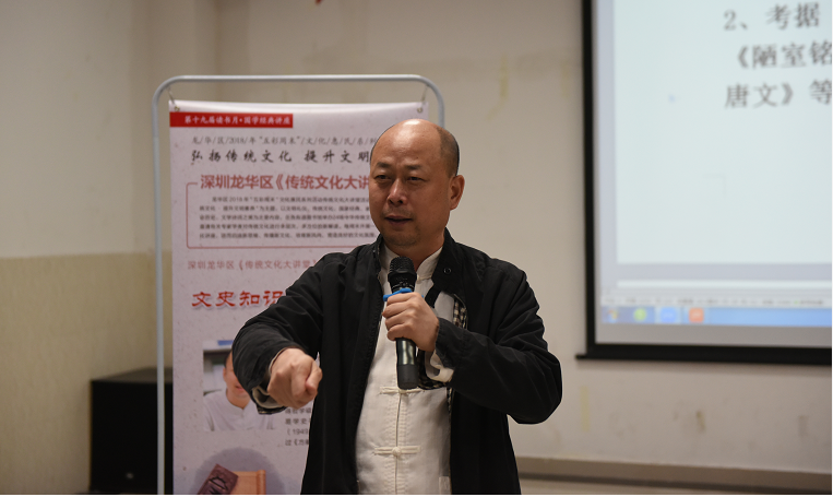 问永宁做客龙华传统文化大讲堂 分享文史知识与古诗阅读