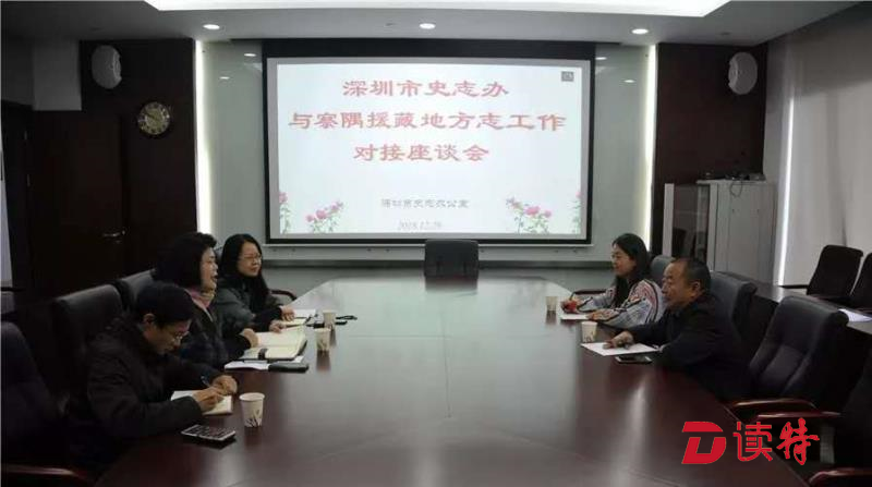 深圳市和察隅县政府地方志签订援藏工作协议  