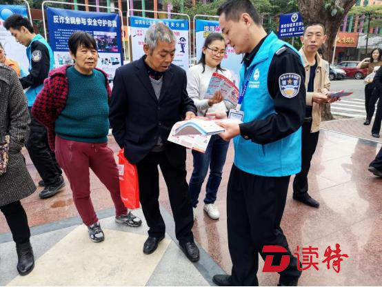 寓教于乐 宝安开展“反诈进社区”活动