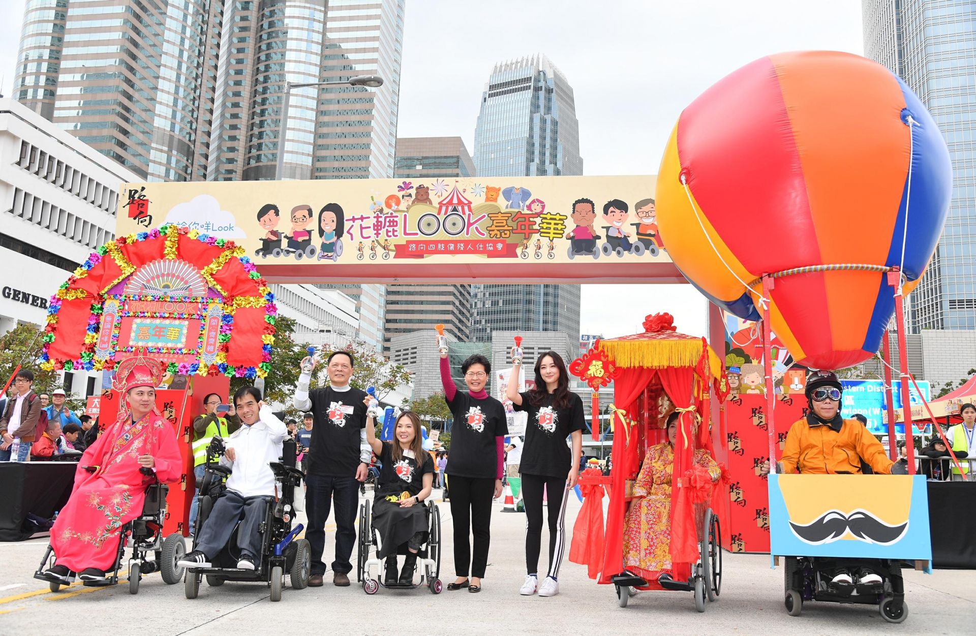 香港举行首个轮椅花车巡游  林郑月娥出席嘉年华并致辞