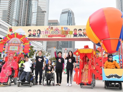 香港举行首个轮椅花车巡游  林郑月娥出席嘉年华并致辞