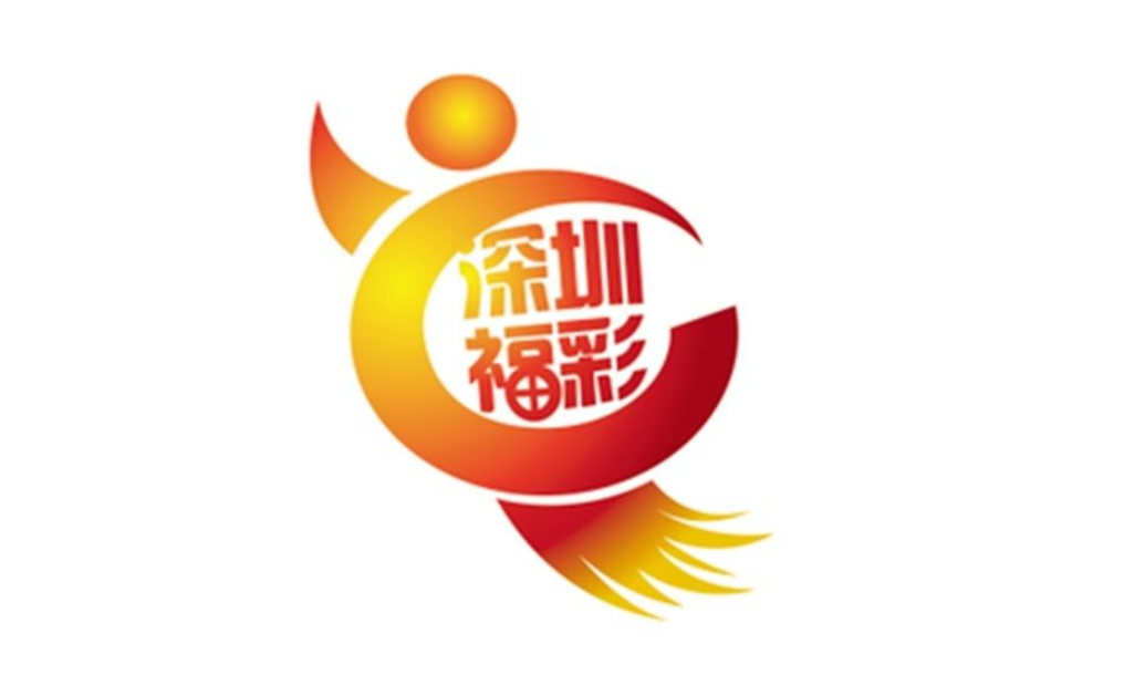 深圳福彩公益标识设计征集获奖作品出炉