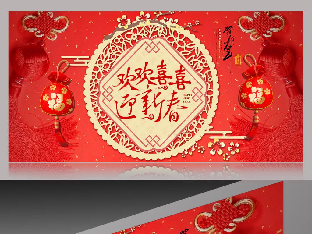 数百位海内外侨胞聚深喜迎新春：为建设更美好的深圳 凝侨心聚侨力 