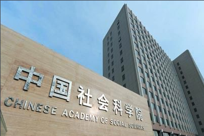 习近平致信祝贺中国社会科学院中国历史研究院成立