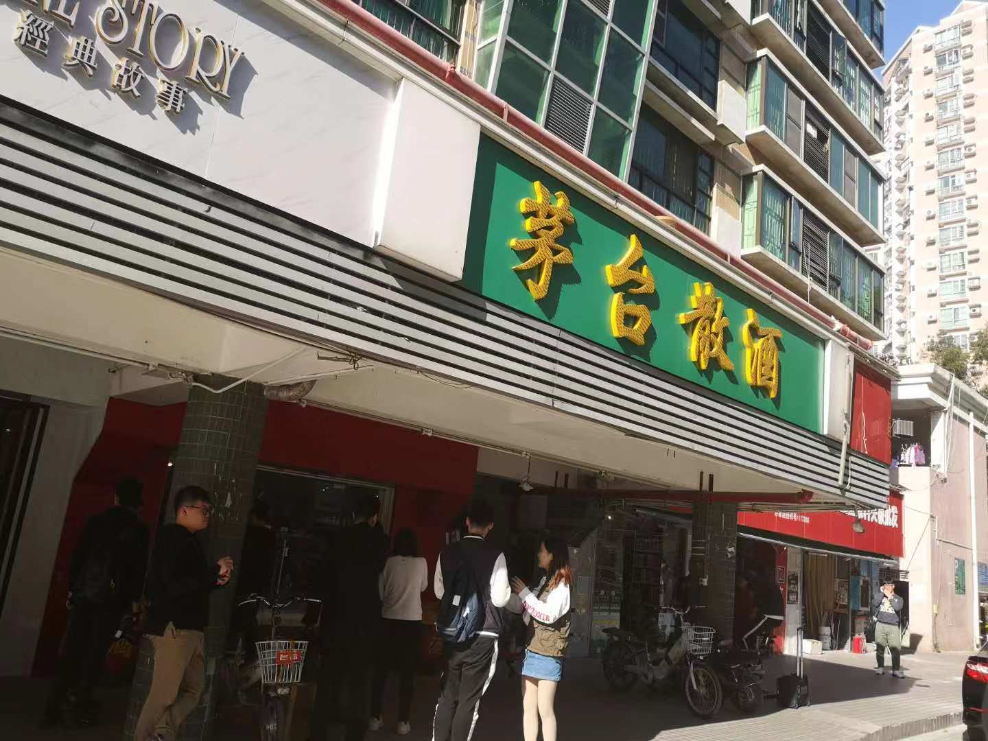 “查酒行动”走进梅林家乐福