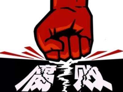 铸就光辉廉洁的特区事业 ——2018年深圳市纪检监察工作综述