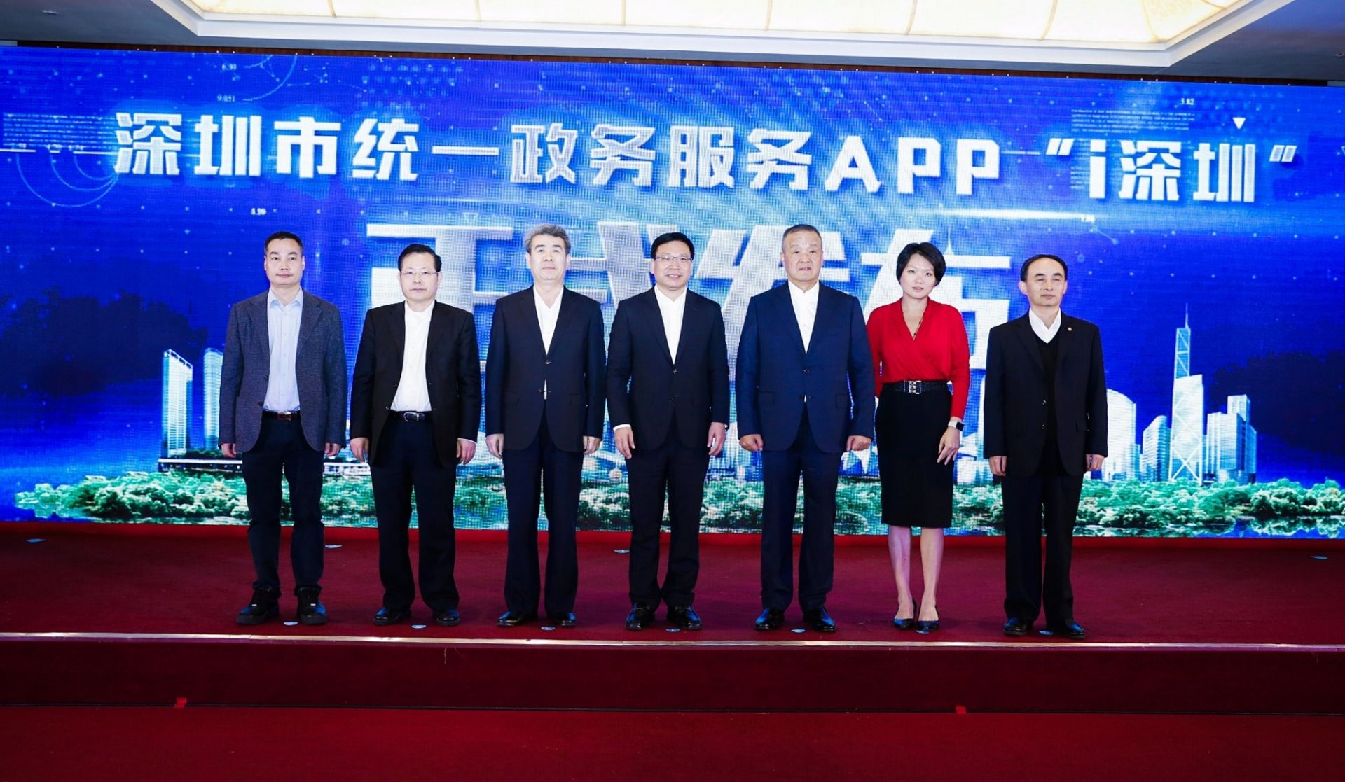 首批75项人社公共服务入驻“i深圳”APP