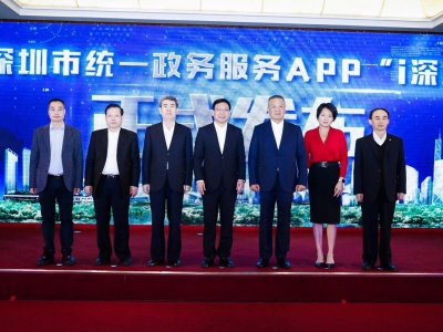 首批75项人社公共服务入驻“i深圳”APP