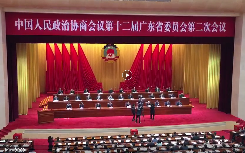 广东省政协十二届二次会议闭幕  李希马兴瑞李玉妹出席  王荣讲话