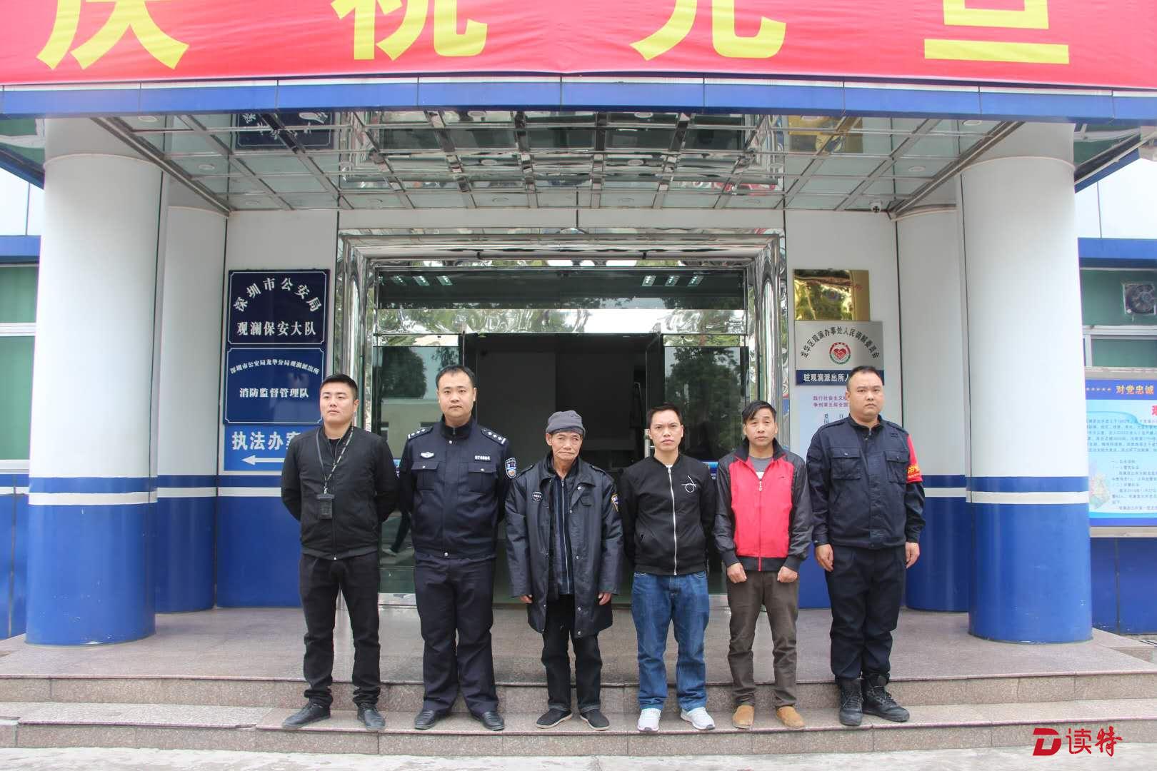 六旬老人东莞塘厦走失  龙华警方助其平安回家
