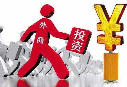 人大常委会二审外商投资法草案 修改体现内外资一视同仁