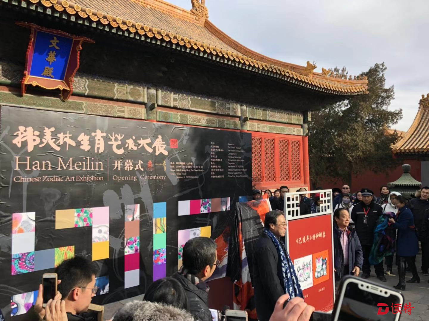 金猪拱门！韩美林设计己亥生肖邮票故宫首发