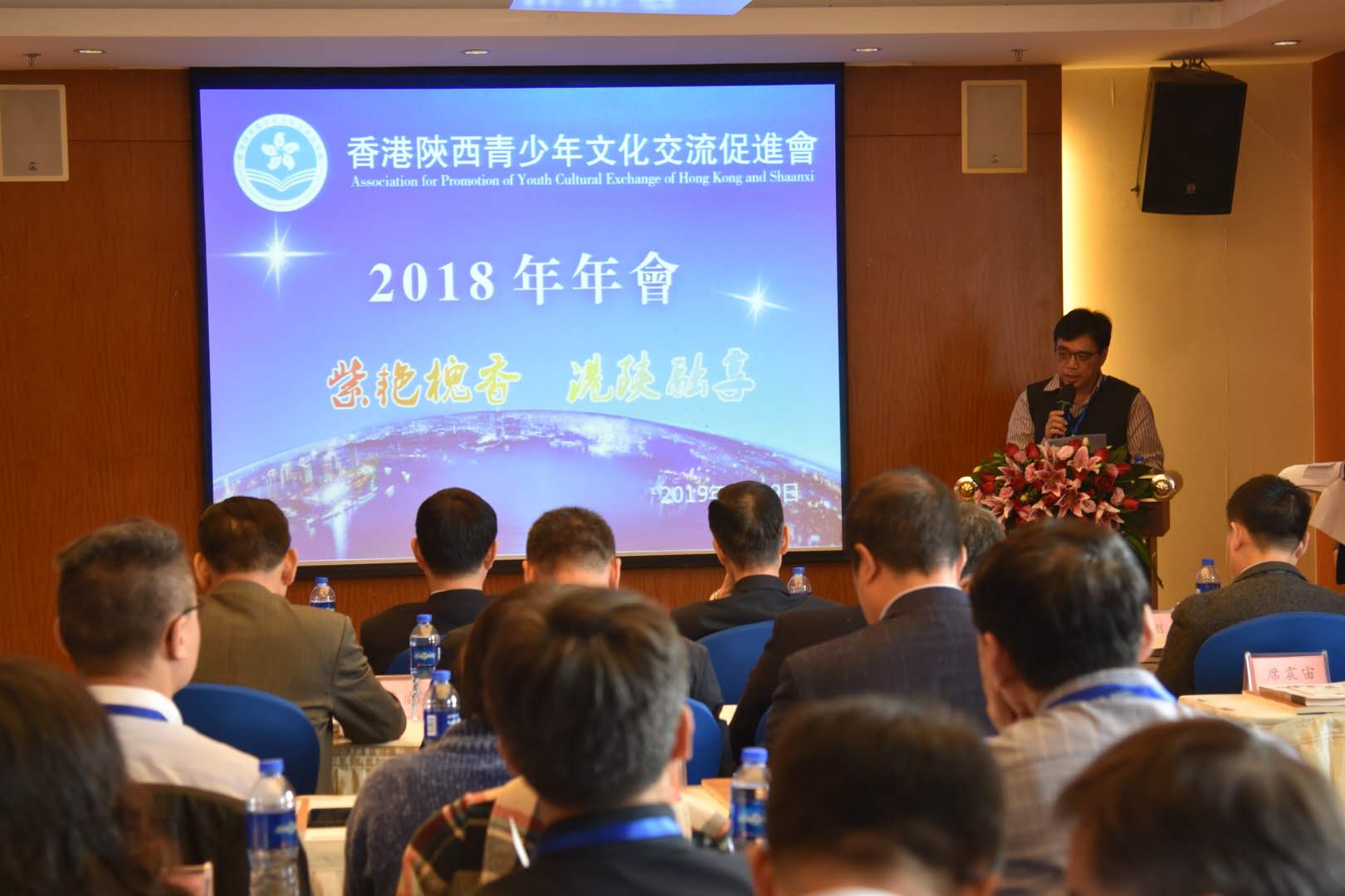 香港陕西青少年文化交流促进会年会在深举行