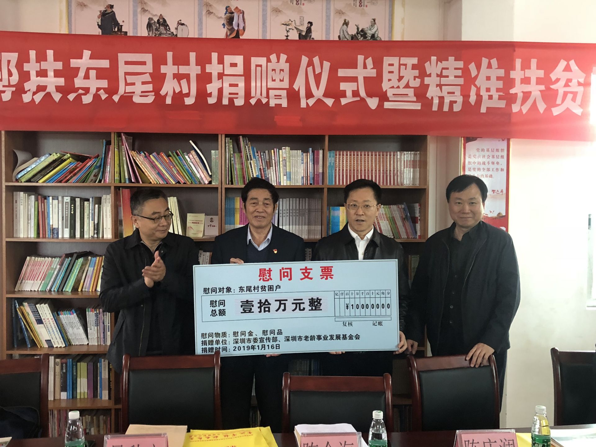 深圳市委宣传部赴汕尾市东尾村开展扶贫考察和慰问 