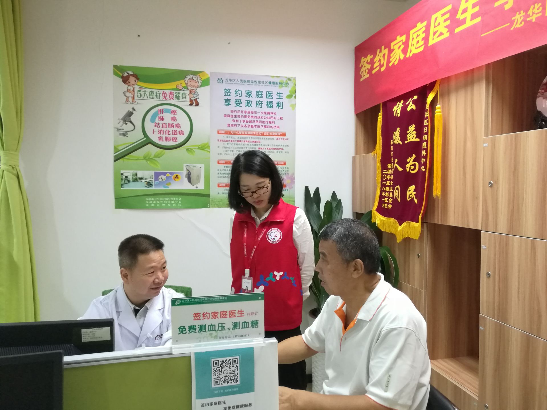龙华区人民医院龙悦居社康获社区筛查优秀奖