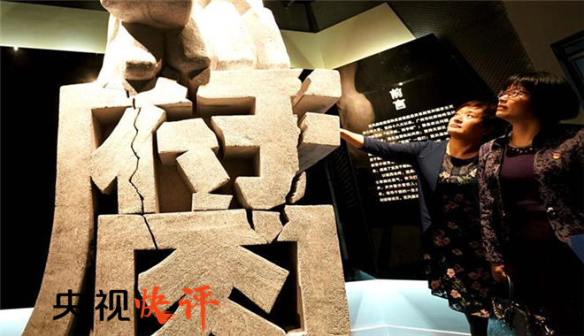 央视快评｜巩固发展反腐败斗争压倒性胜利