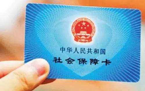 2月1日起深圳不再支持一代IC社保卡办理业务
