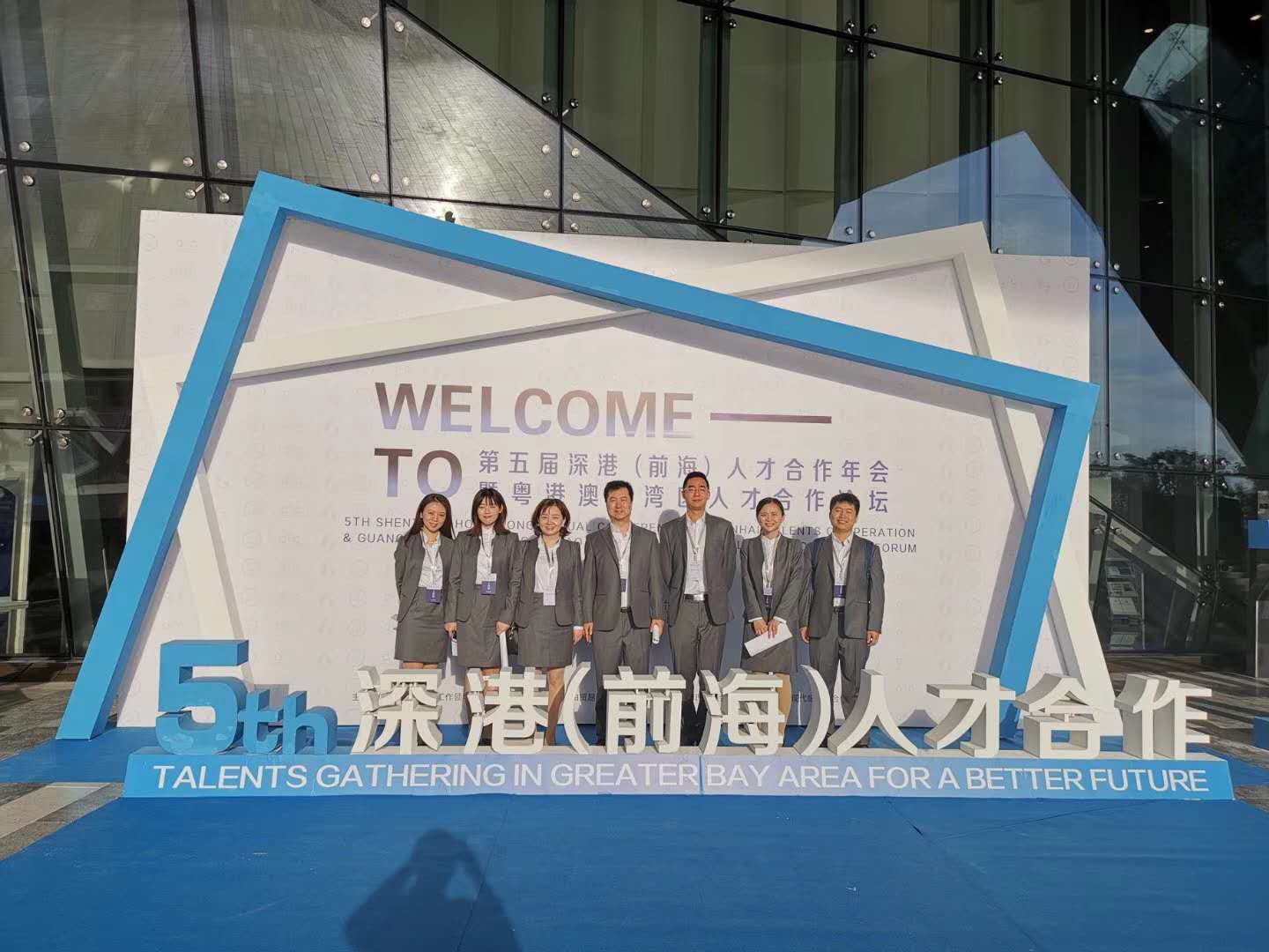 加速深港人才合作创新发展 前海人才服务成效初显