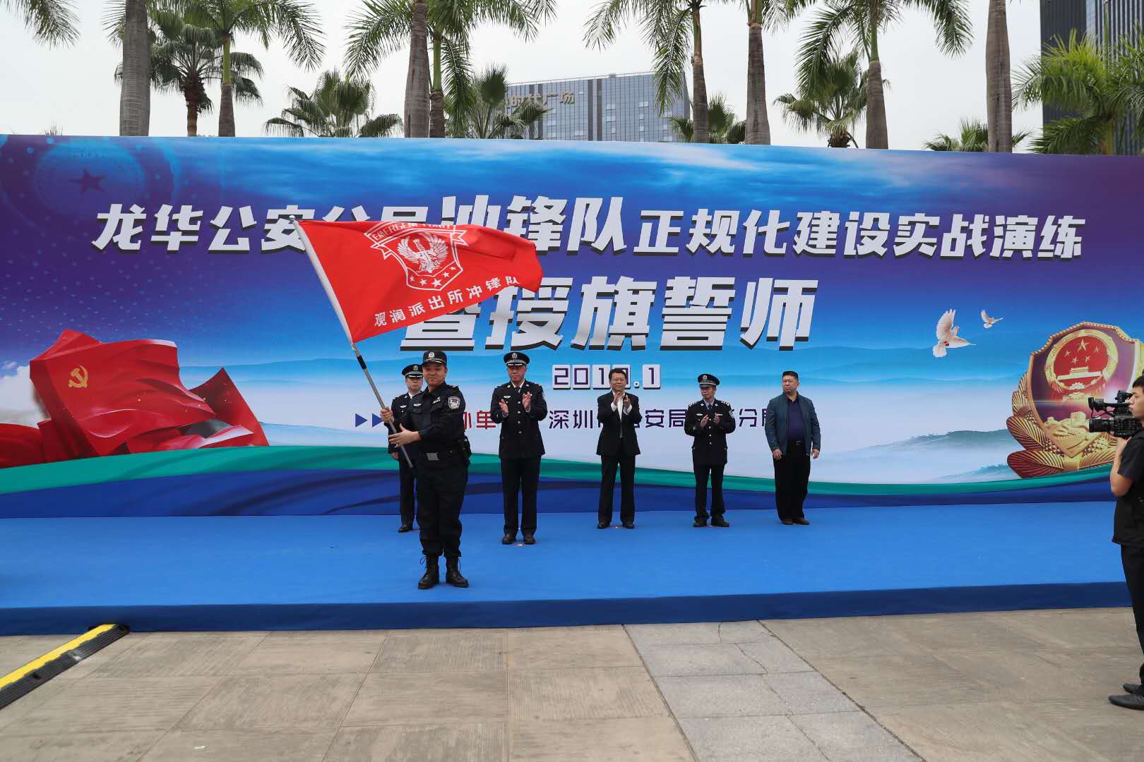 龙华公安分局举行冲锋队正规化建设实战演练暨授旗誓师仪式