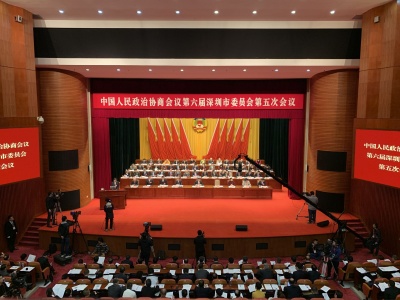 市政协六届五次会议隆重开幕 奋力开创深圳政协事业发展新局面