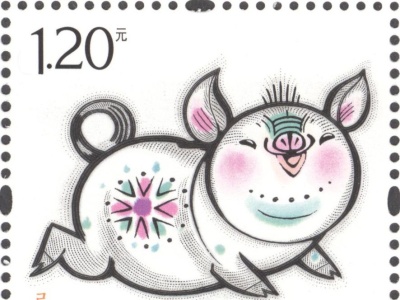 喜迎猪年！《己亥年》特种邮票明天发行
