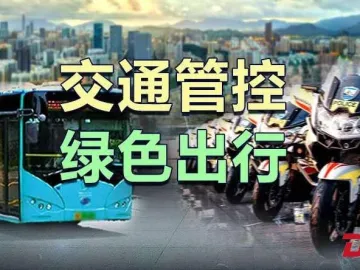 深圳交警提醒：春节期间 安全文明出行