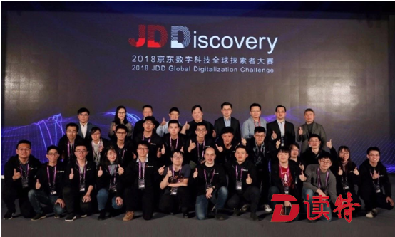 哈工大（深圳）在2018京东数字科技全球探索者大赛中获二等奖