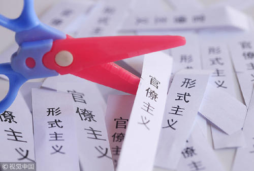深圳市纪委监委率先出台方案：集中整治形式主义官僚主义突出问题