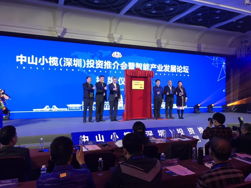 中山小榄赴深招商，与多家机构签智能锁产业合作协议