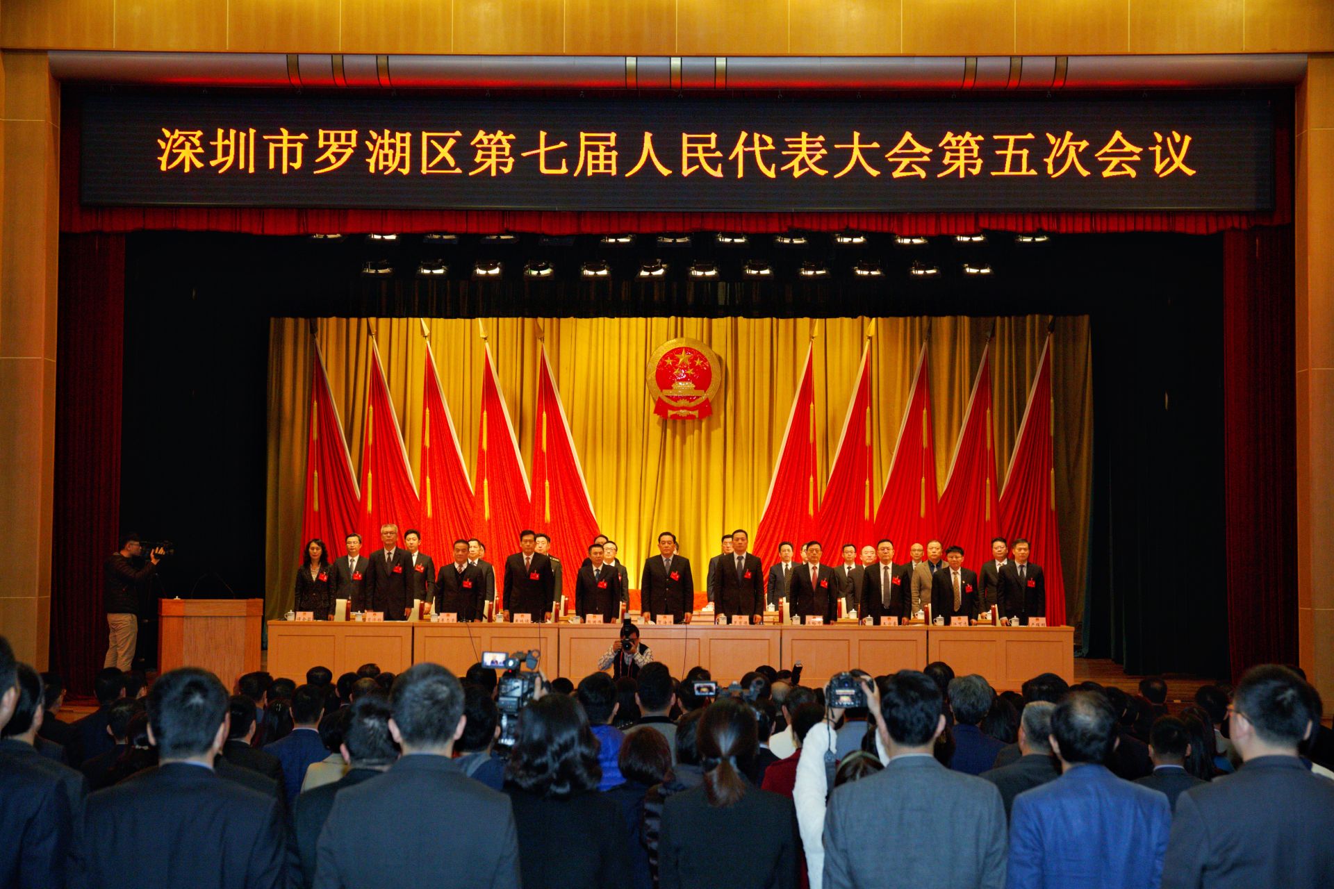 罗湖区七届人大五次会议闭幕，一二号重点建议案出炉