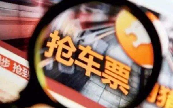 没买到票怎么办？试试12306“候补购票”新功能