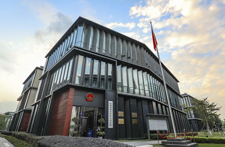 着力创建我国首个信用经济试验示范区，前海法院规制惩戒失信诉讼行为