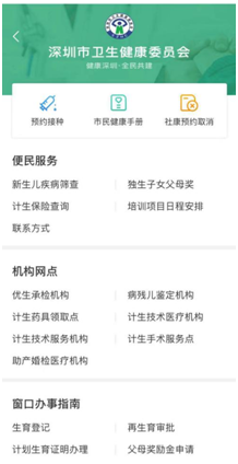 方便！预约接种一键办！新生儿疾病筛查结果一键查！