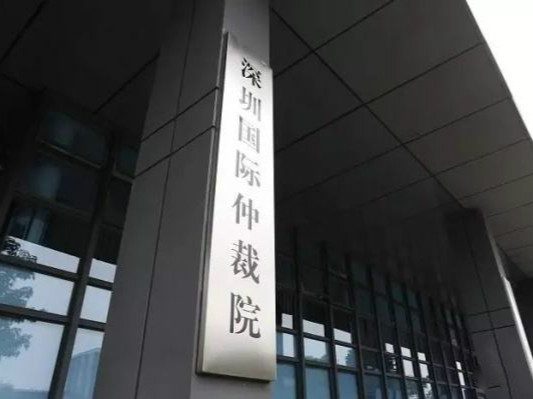 深圳国际仲裁院十大措施推动粤港澳大湾区国际仲裁核心引擎建设