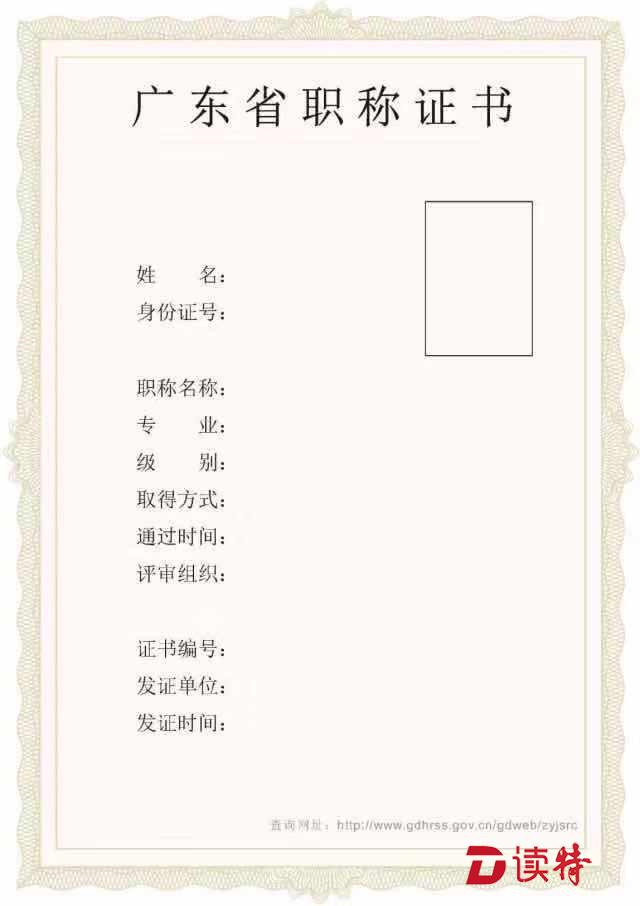 深圳启用职称电子证书 你想了解的干货都在这里！