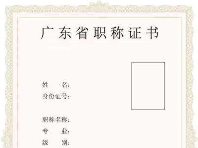 深圳启用职称电子证书 你想了解的干货都在这里！