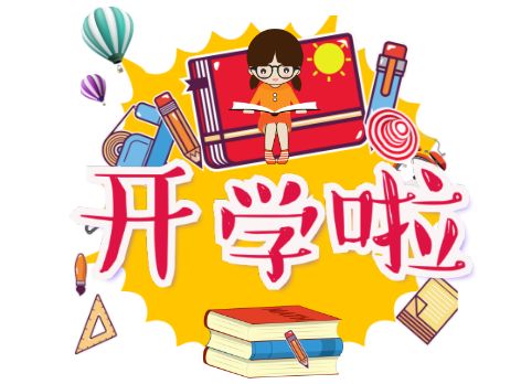 开学在即，快收好这份交通安全提示，家长、学生都必考！