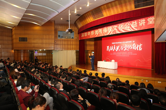 深圳中华优秀传统文化公益讲堂第二场开讲！52场公益讲堂惠及市民 