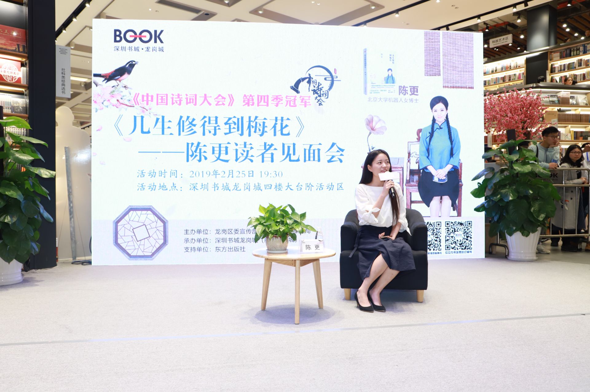 中国诗词大会冠军陈更来深圳书城，分享这些干货！