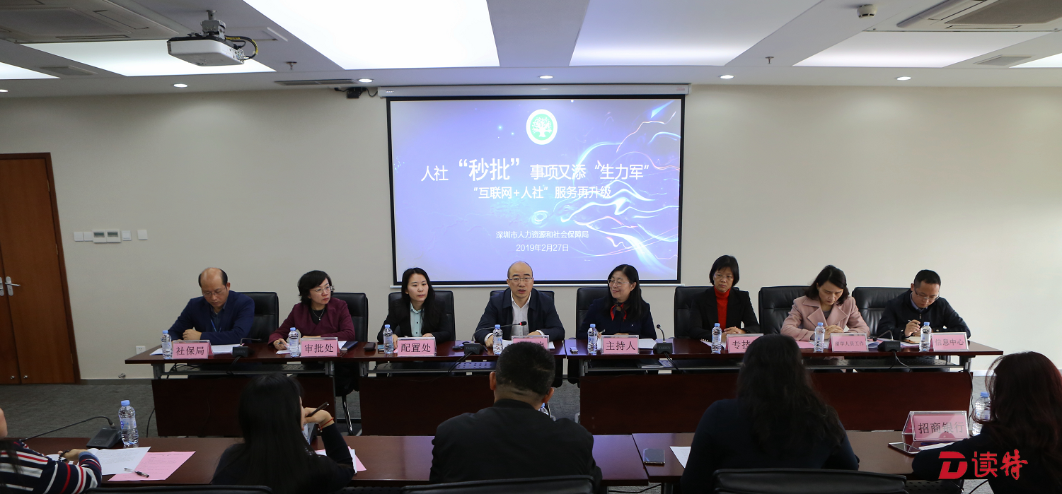 就业创业人才快来！深圳人才引进工作“秒批”业务28日正式启动