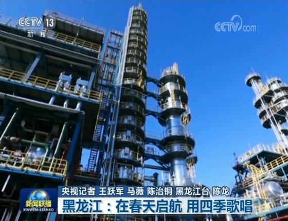 【领航新时代】黑龙江：在春天启航 用四季歌唱