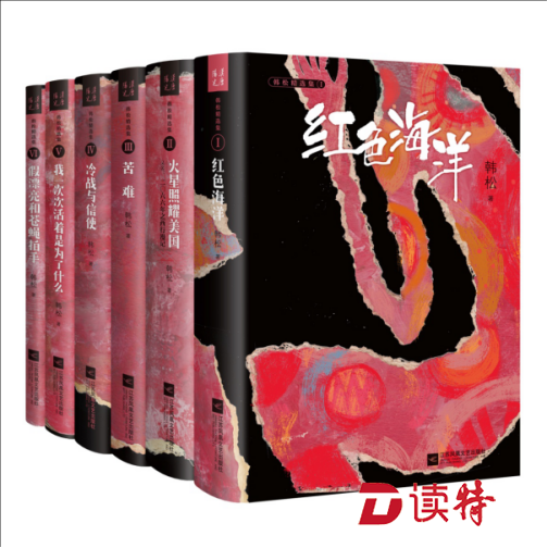 看完《流浪地球》，你也该读读韩松