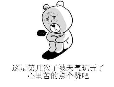 毛衣秋裤该收起来的都收起来吧！今年深圳或直接入夏