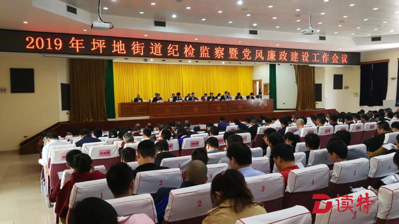 高压态势强力整治作风！坪地街道开展十大整治行动  