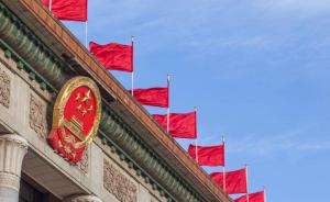 中央全面依法治国委员会新年首会 干货全在这里