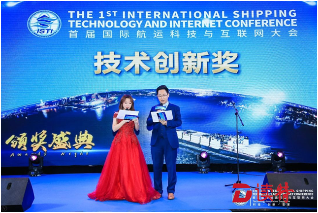 “船老大”也要数据革新！首届国际航运科技与互联网大会举行