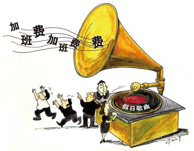 春节上班加班费怎么算？法官提醒：补休不能替代加班费