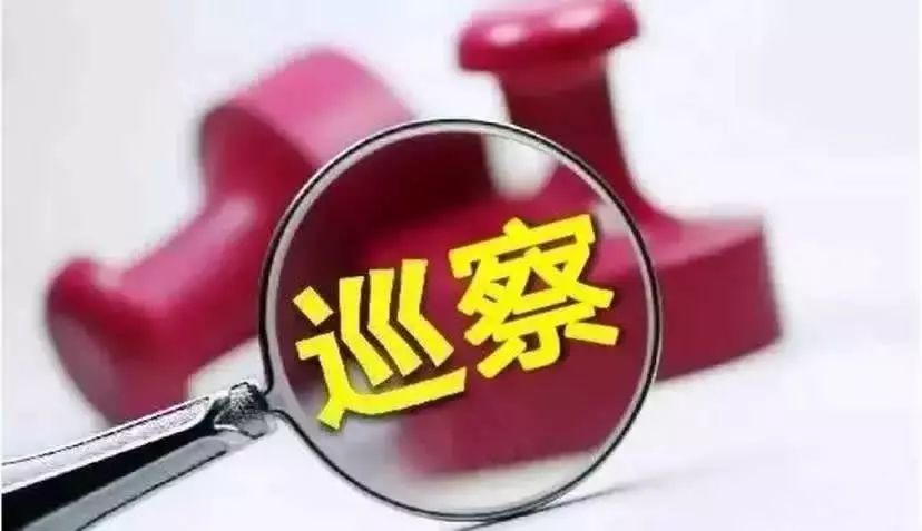 一届坪山区委第五轮巡察3个巡察组完成进驻