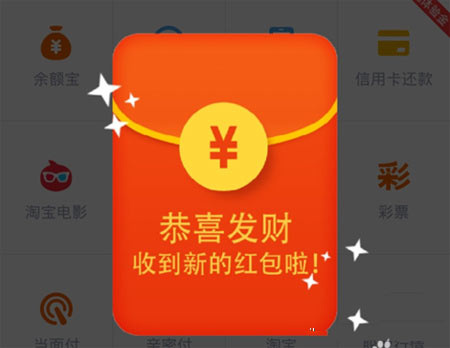 春节红包“网络支付战”打响  最高峰值每秒超过4.4万笔