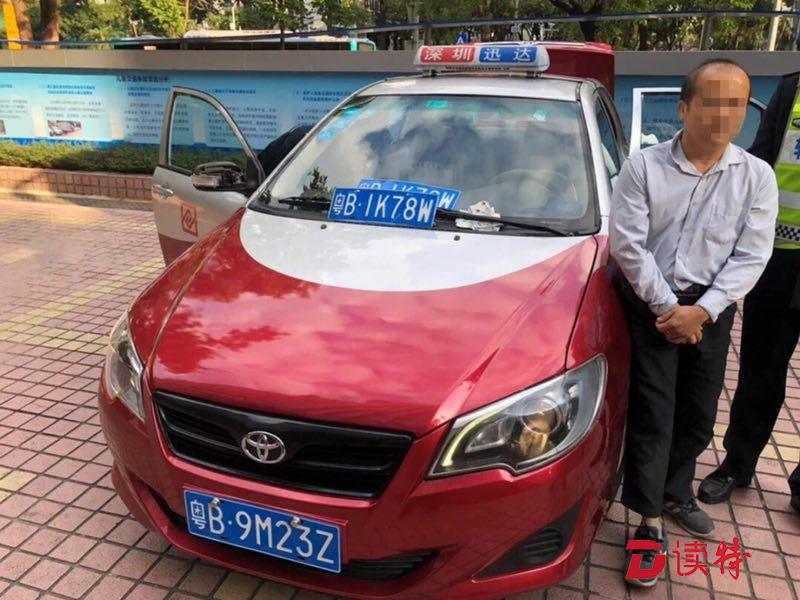 读特警视 | 套牌出租车冲卡逃窜终被擒 车内还搜出假币 